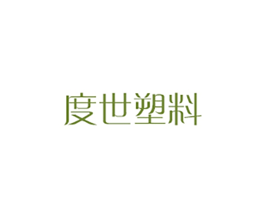 大連度世集團(tuán)