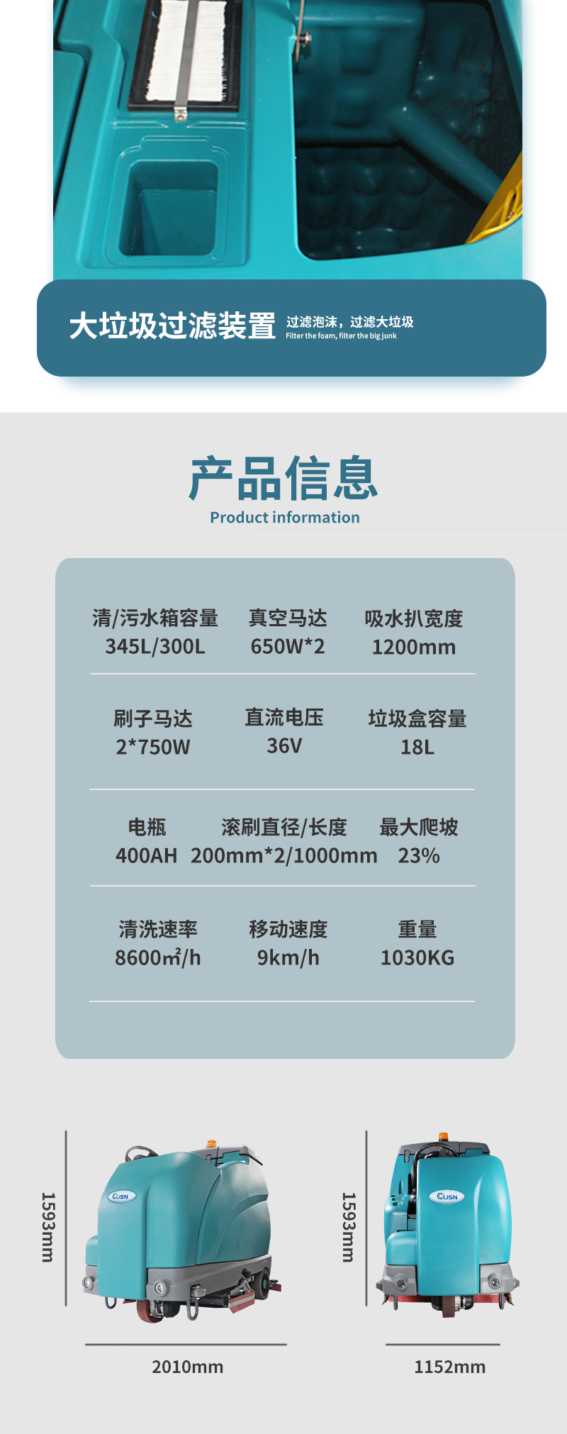 駕駛式洗掃一體機(jī)CL-F300GS_07.jpg