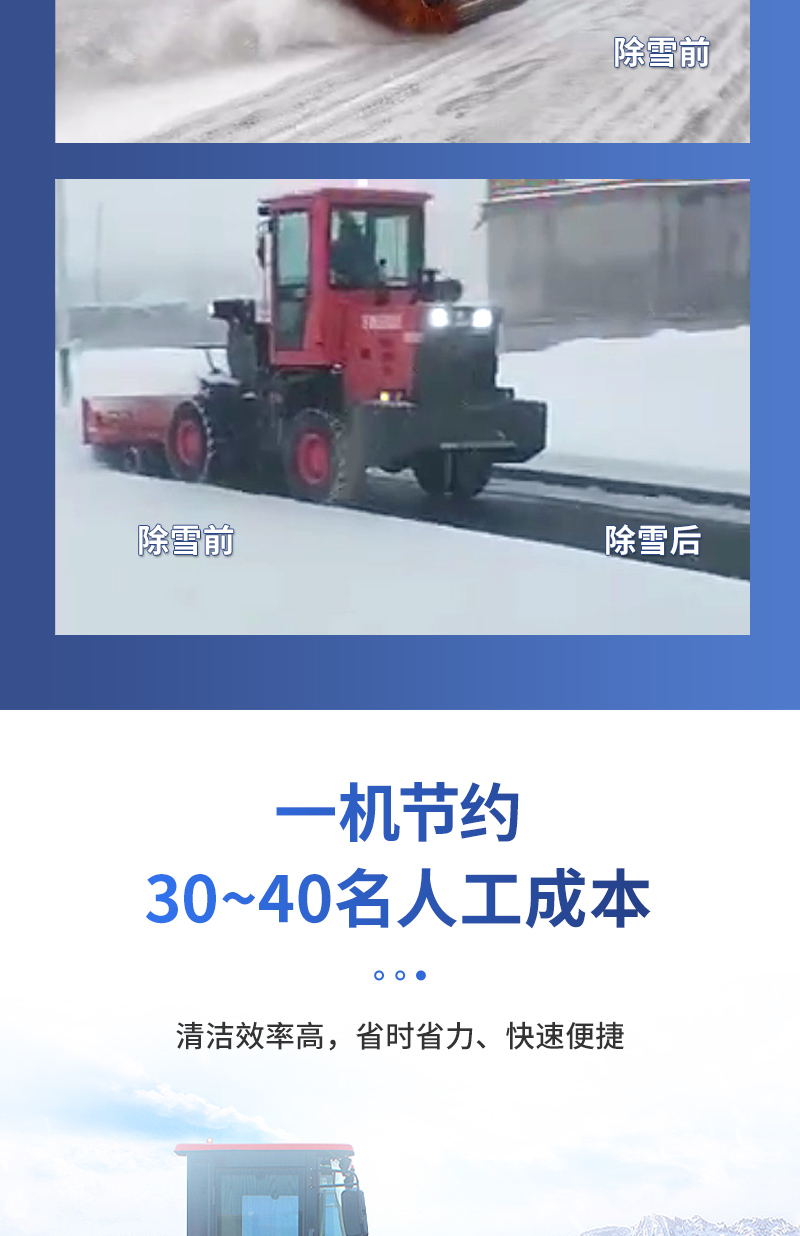 2-2600掃雪車_04.jpg